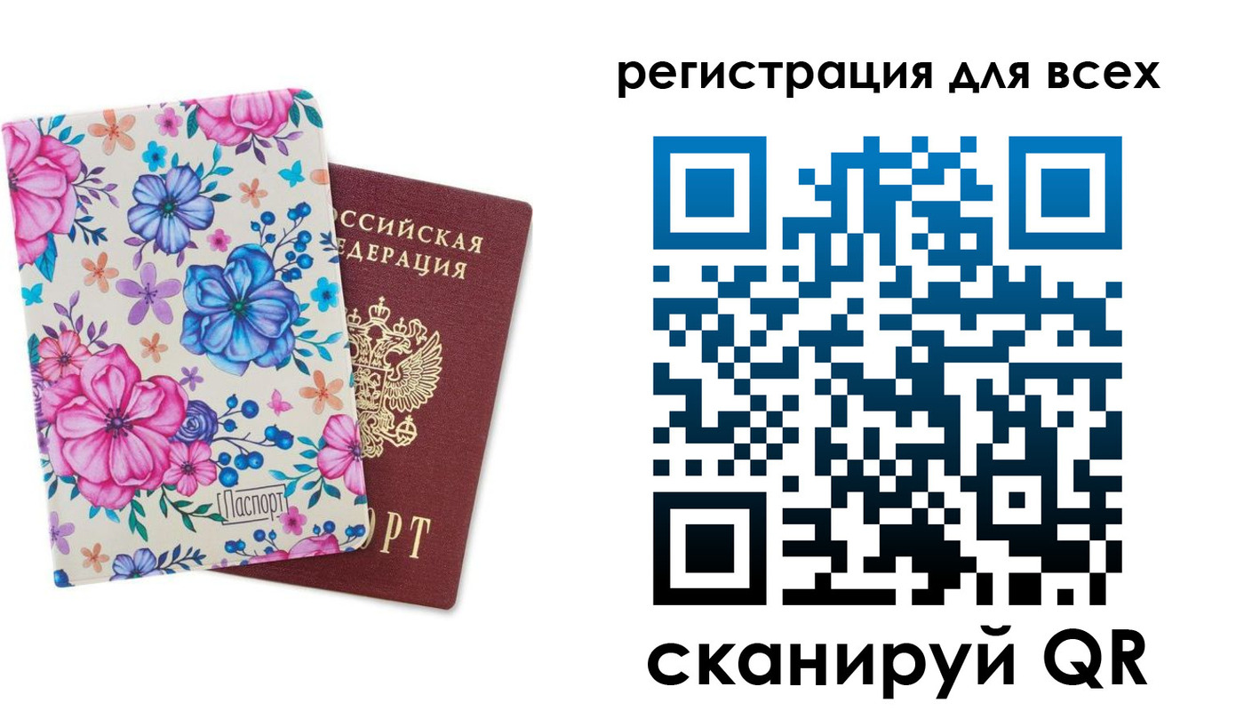прописка для школы в Буйе