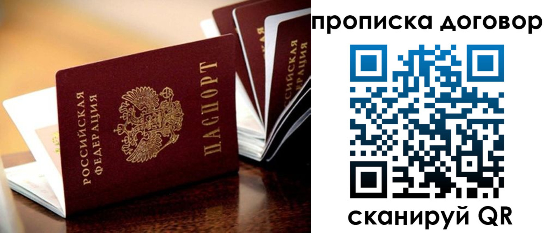 прописка для кредита в Буйе